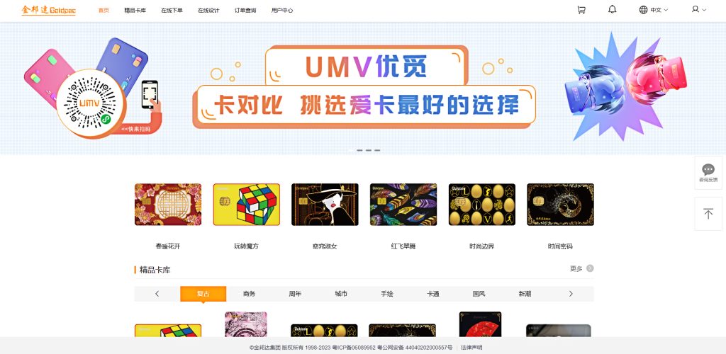 永旺快投网线路检测 - 首页